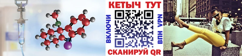 КЕТАМИН VHQ Палласовка